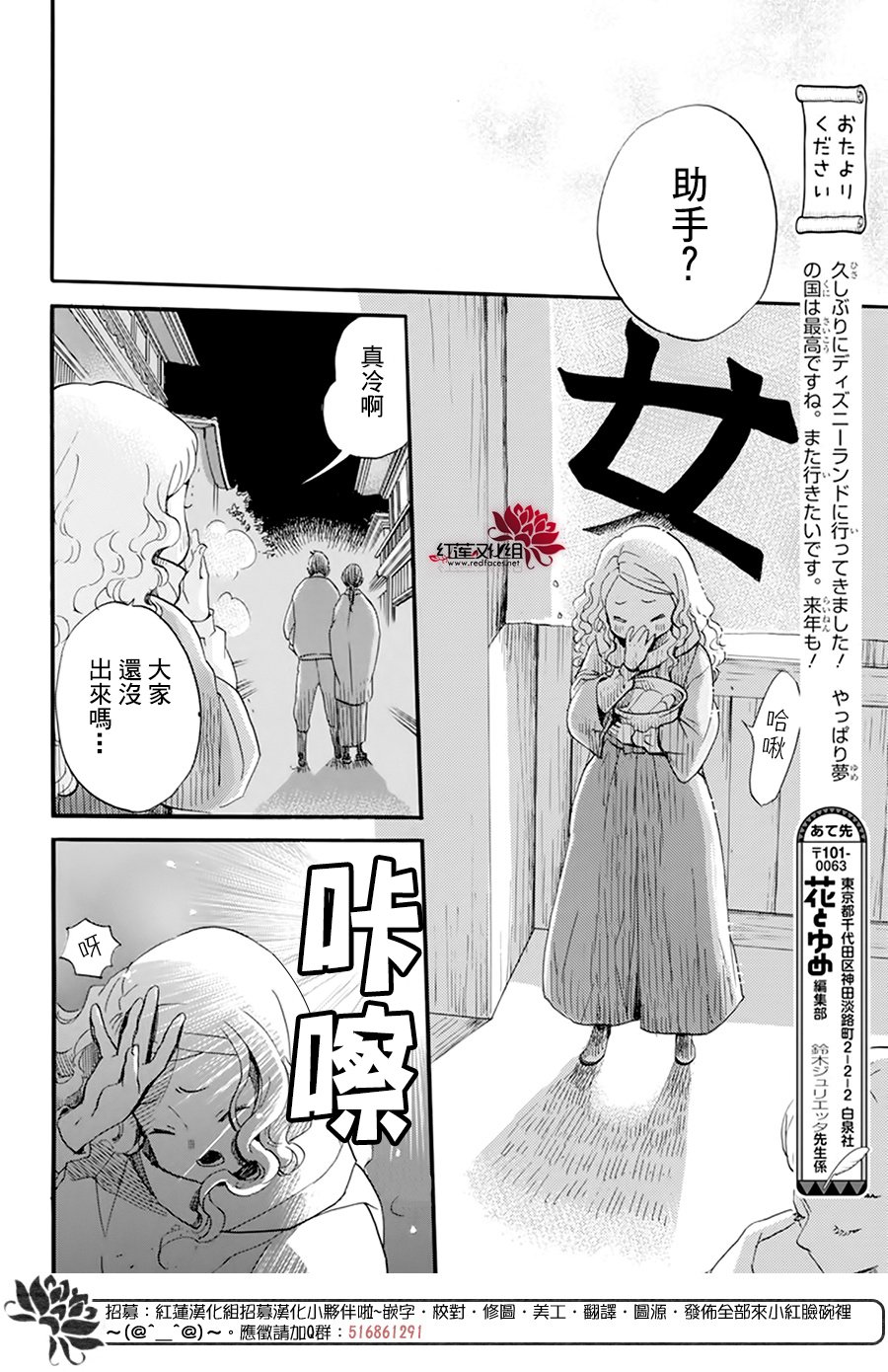 《今天也是忧郁的名侦探耕子》漫画最新章节第22话免费下拉式在线观看章节第【24】张图片