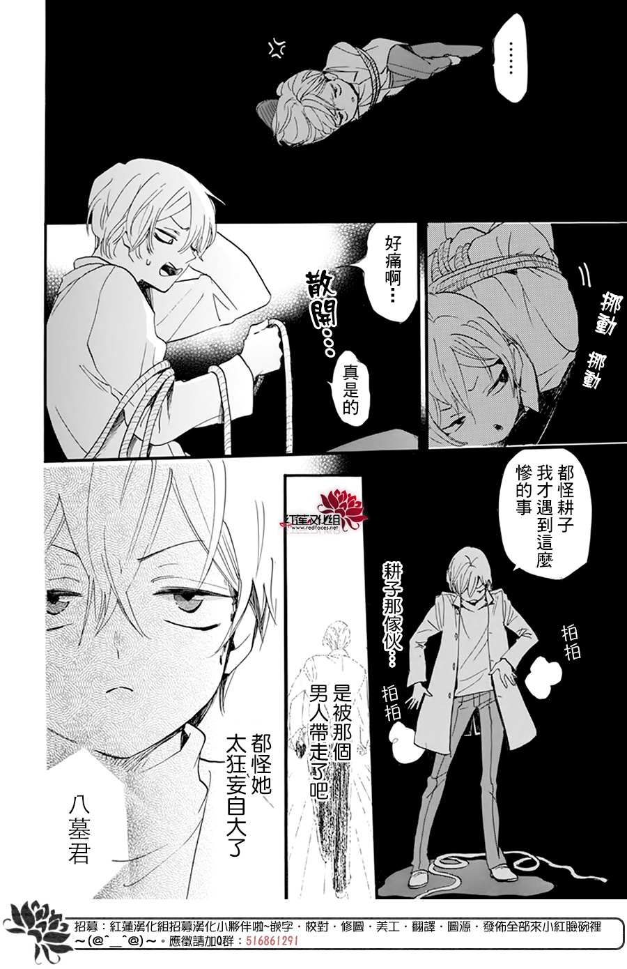 《今天也是忧郁的名侦探耕子》漫画最新章节第11话免费下拉式在线观看章节第【28】张图片