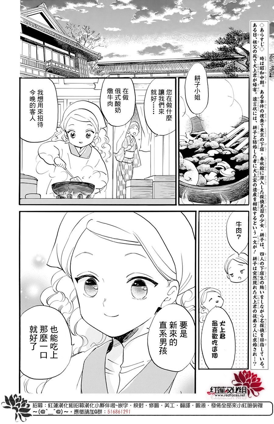 《今天也是忧郁的名侦探耕子》漫画最新章节第20话免费下拉式在线观看章节第【2】张图片