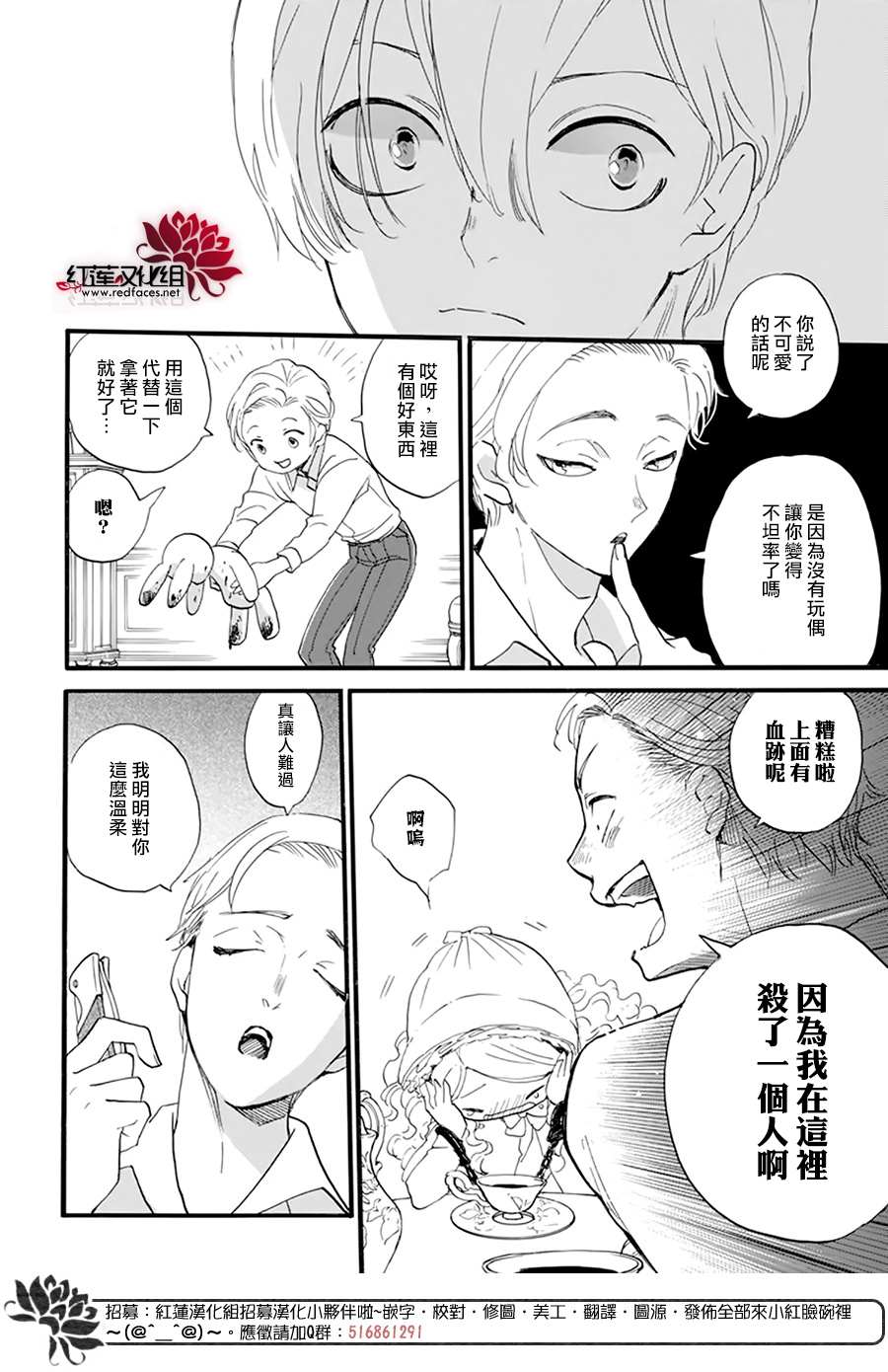 《今天也是忧郁的名侦探耕子》漫画最新章节第12话免费下拉式在线观看章节第【10】张图片