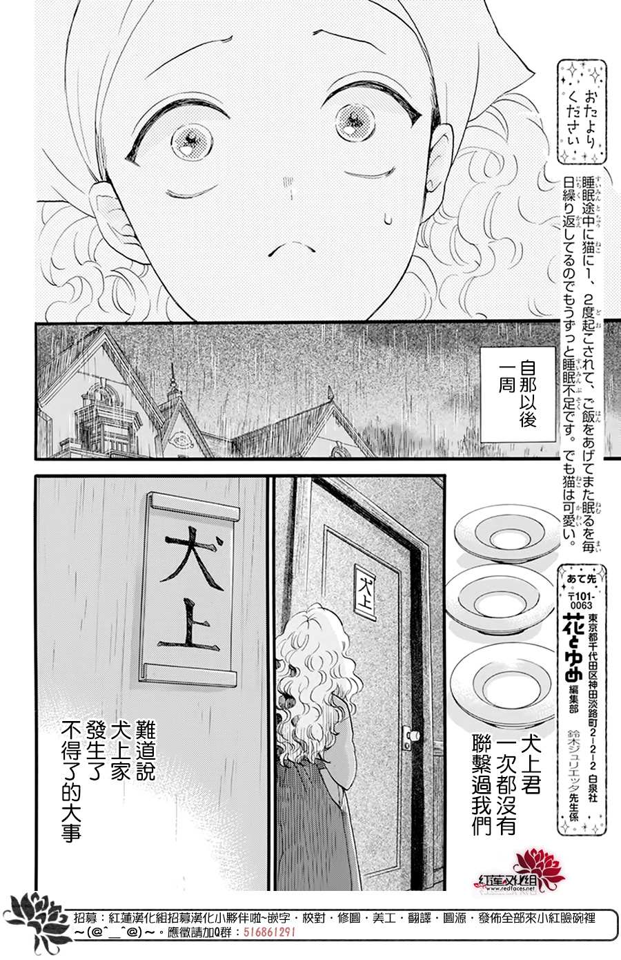 《今天也是忧郁的名侦探耕子》漫画最新章节第13话免费下拉式在线观看章节第【12】张图片