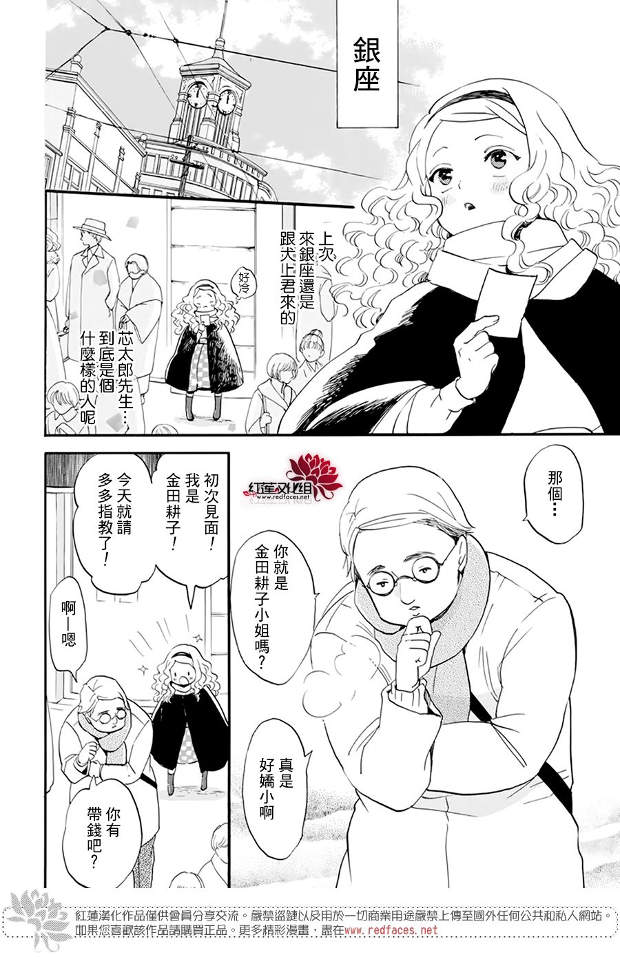 《今天也是忧郁的名侦探耕子》漫画最新章节第23话免费下拉式在线观看章节第【11】张图片