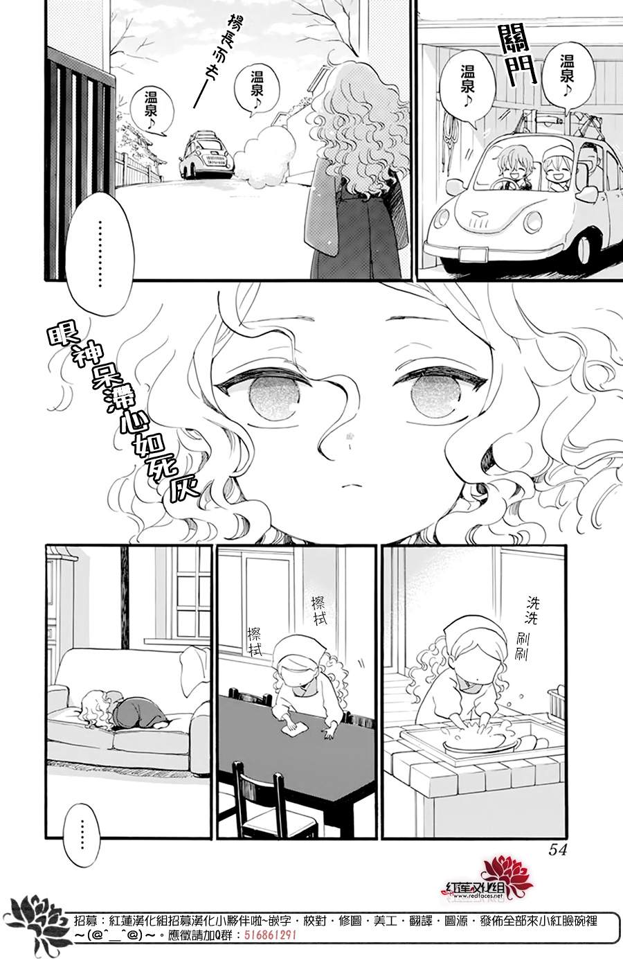 《今天也是忧郁的名侦探耕子》漫画最新章节第7话免费下拉式在线观看章节第【6】张图片