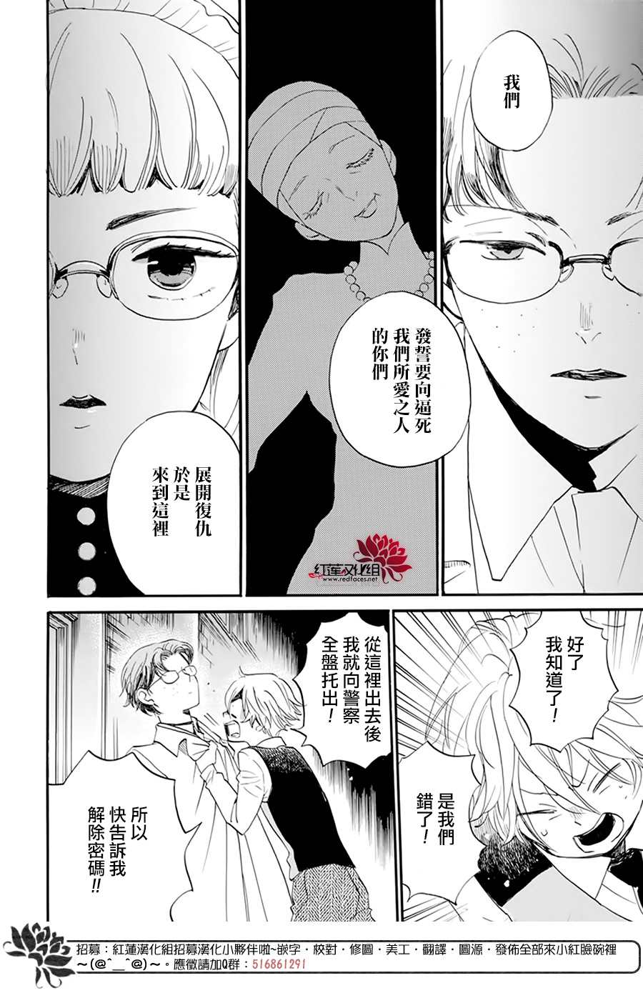 《今天也是忧郁的名侦探耕子》漫画最新章节第9话免费下拉式在线观看章节第【12】张图片