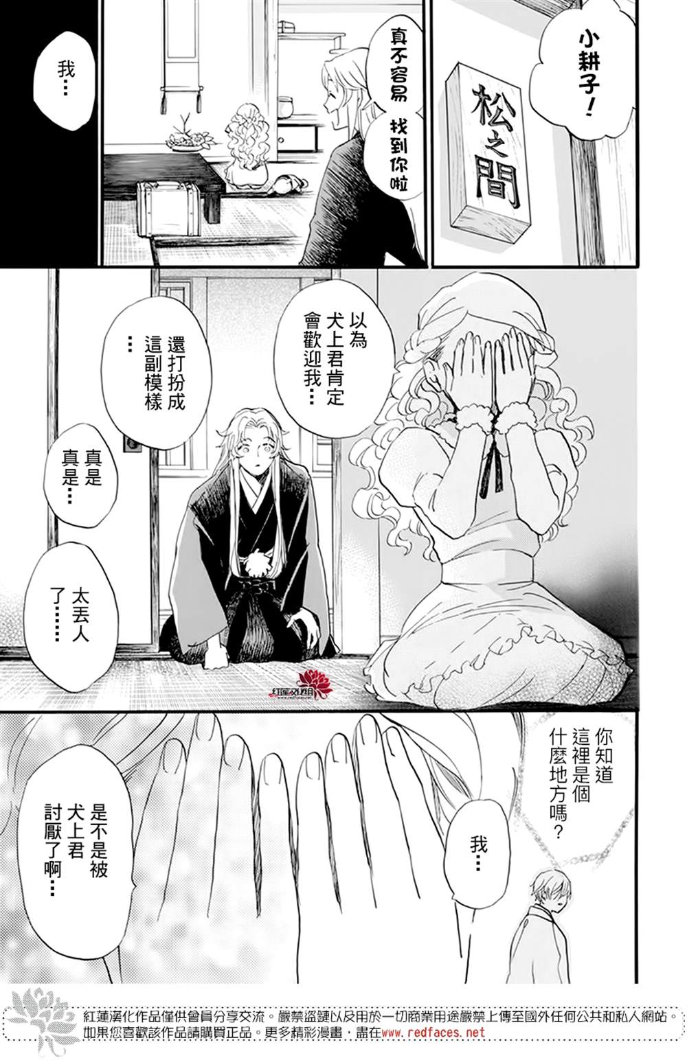 《今天也是忧郁的名侦探耕子》漫画最新章节第15话免费下拉式在线观看章节第【14】张图片