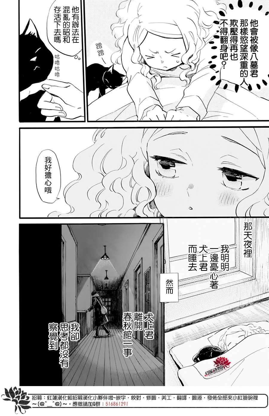 《今天也是忧郁的名侦探耕子》漫画最新章节第13话免费下拉式在线观看章节第【8】张图片