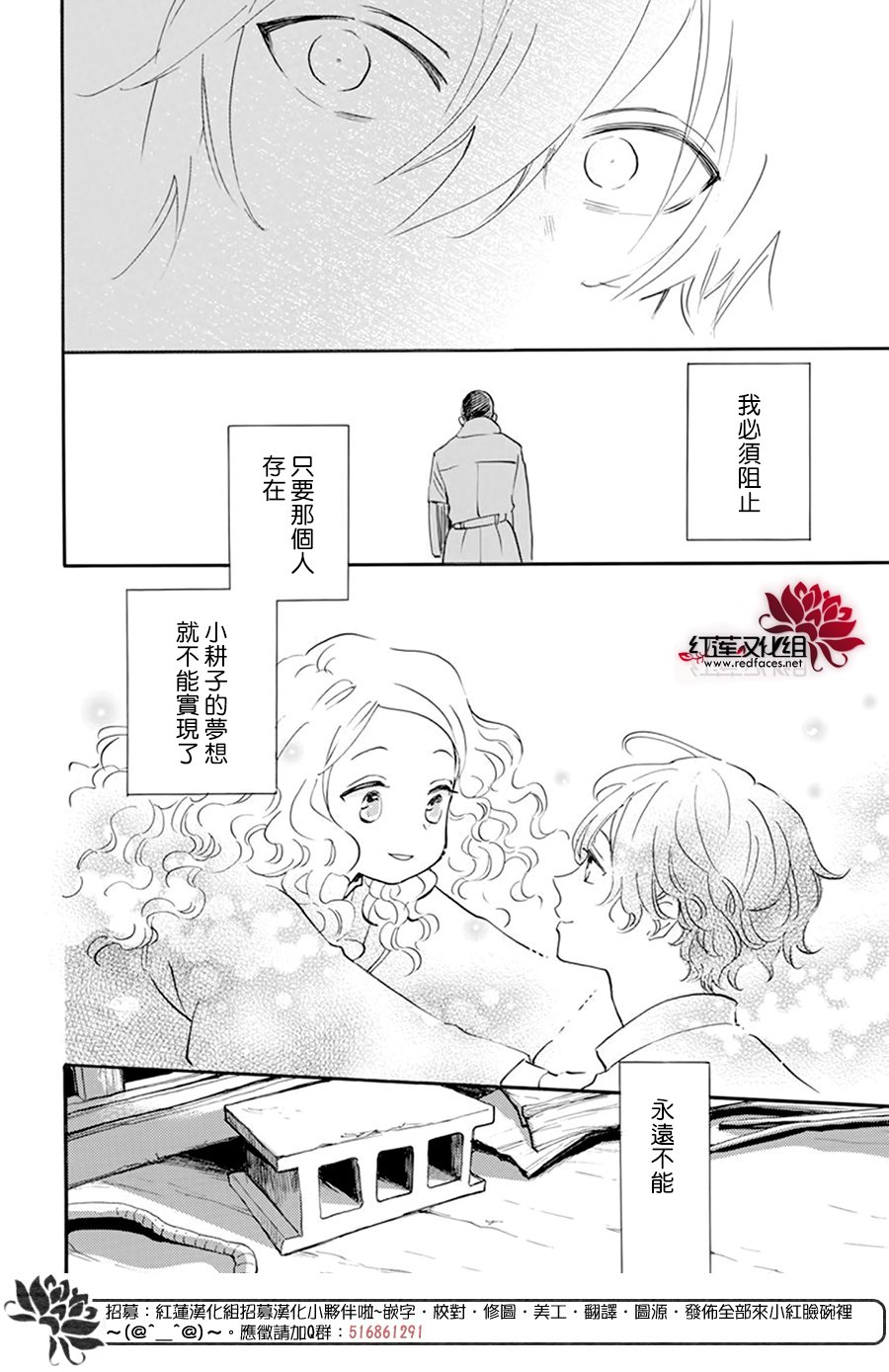 《今天也是忧郁的名侦探耕子》漫画最新章节第26话免费下拉式在线观看章节第【26】张图片