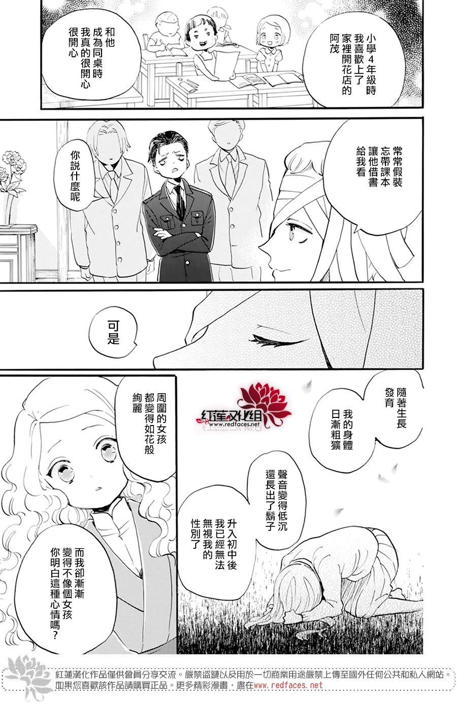 《今天也是忧郁的名侦探耕子》漫画最新章节第21话免费下拉式在线观看章节第【11】张图片