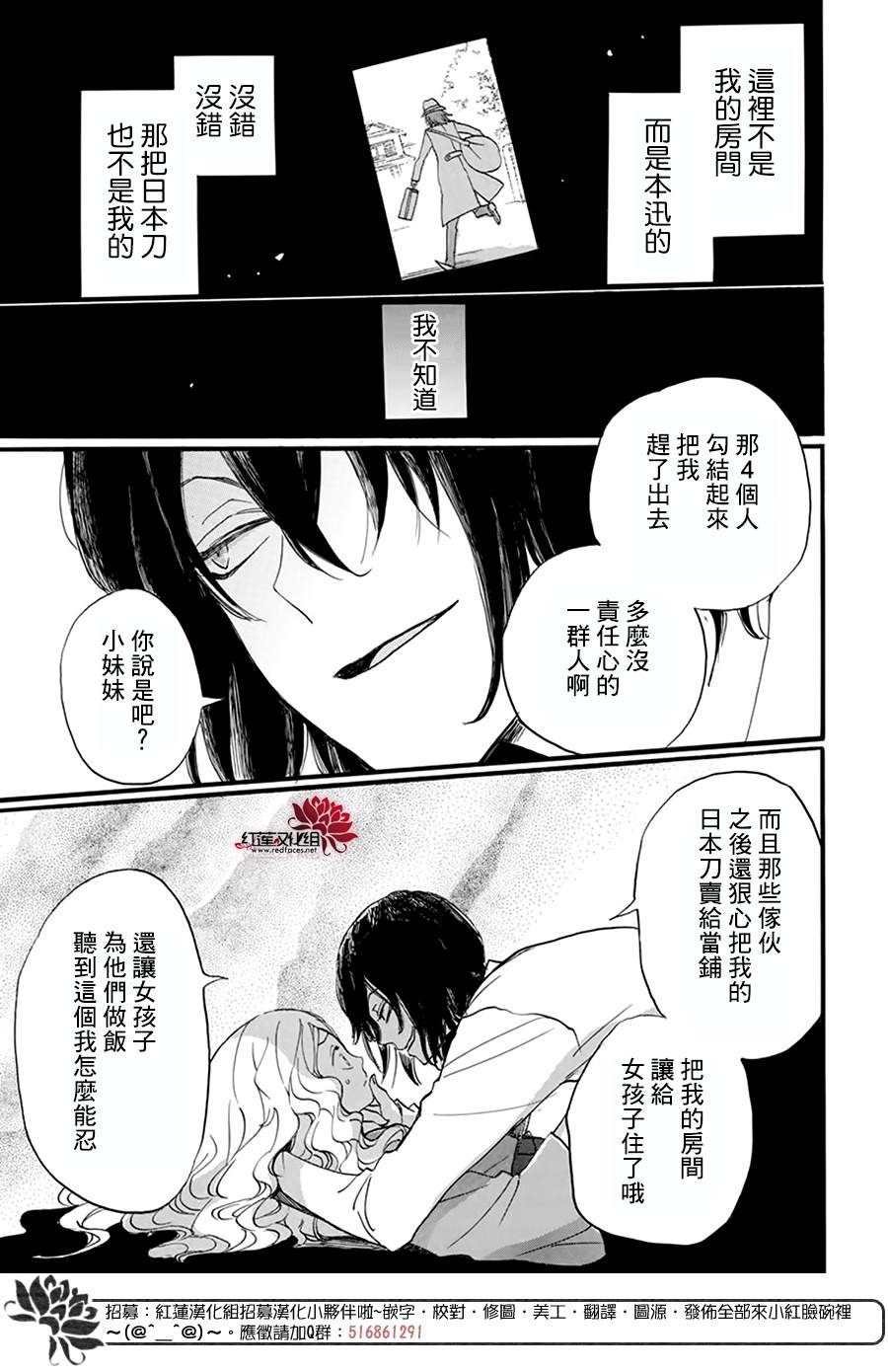 《今天也是忧郁的名侦探耕子》漫画最新章节第5话免费下拉式在线观看章节第【20】张图片