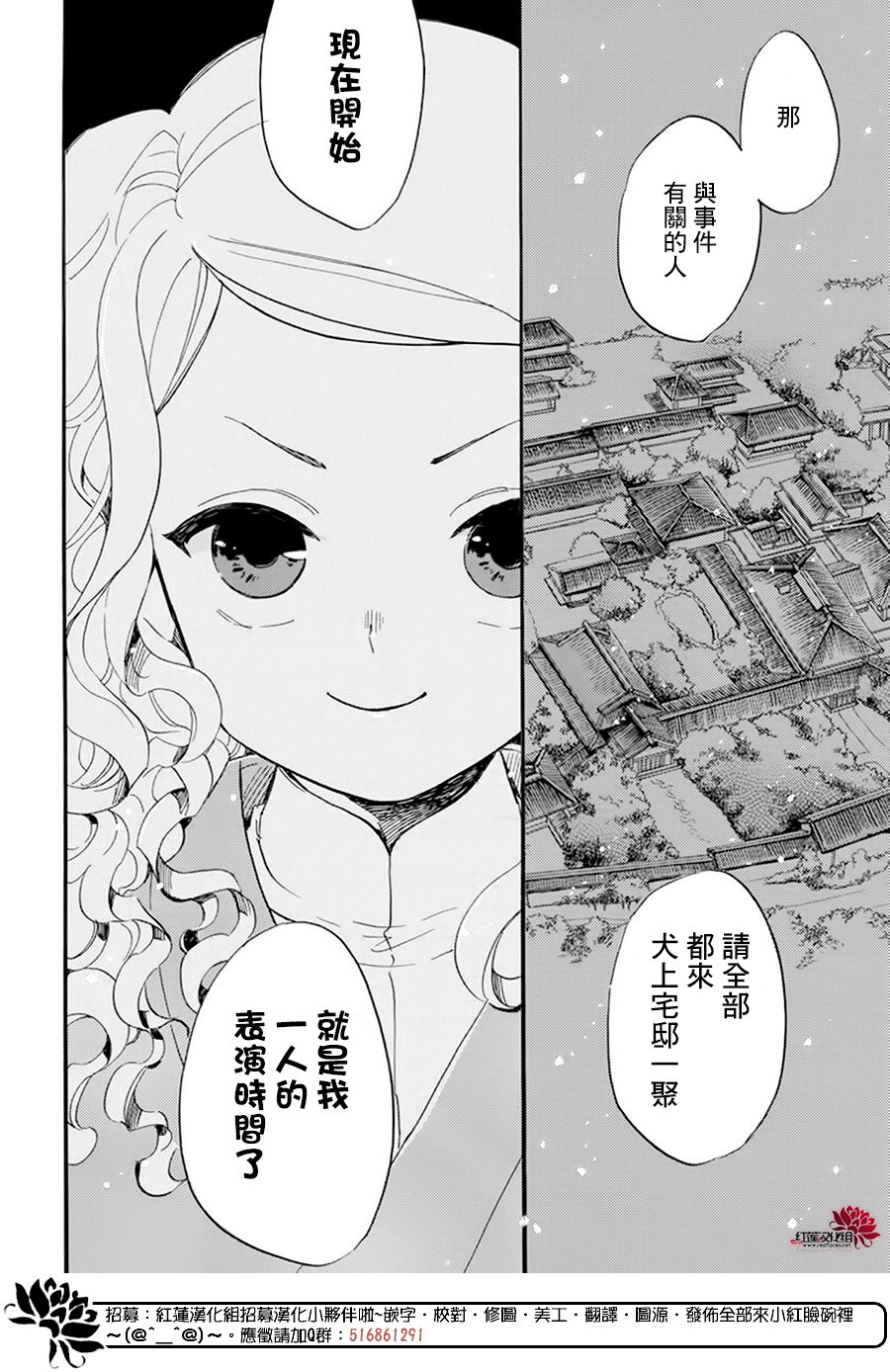 《今天也是忧郁的名侦探耕子》漫画最新章节第19话免费下拉式在线观看章节第【30】张图片