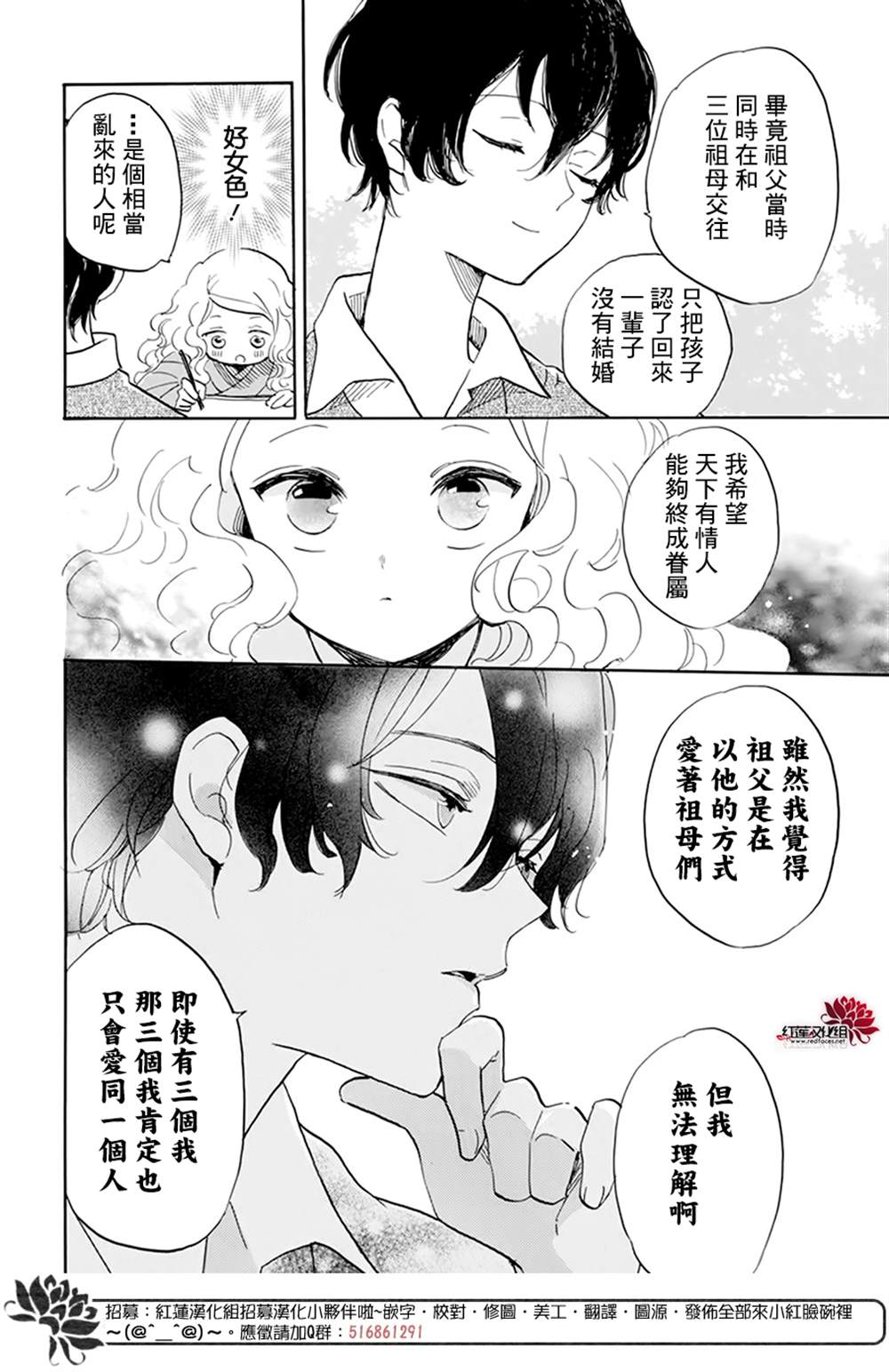 《今天也是忧郁的名侦探耕子》漫画最新章节第16话免费下拉式在线观看章节第【26】张图片