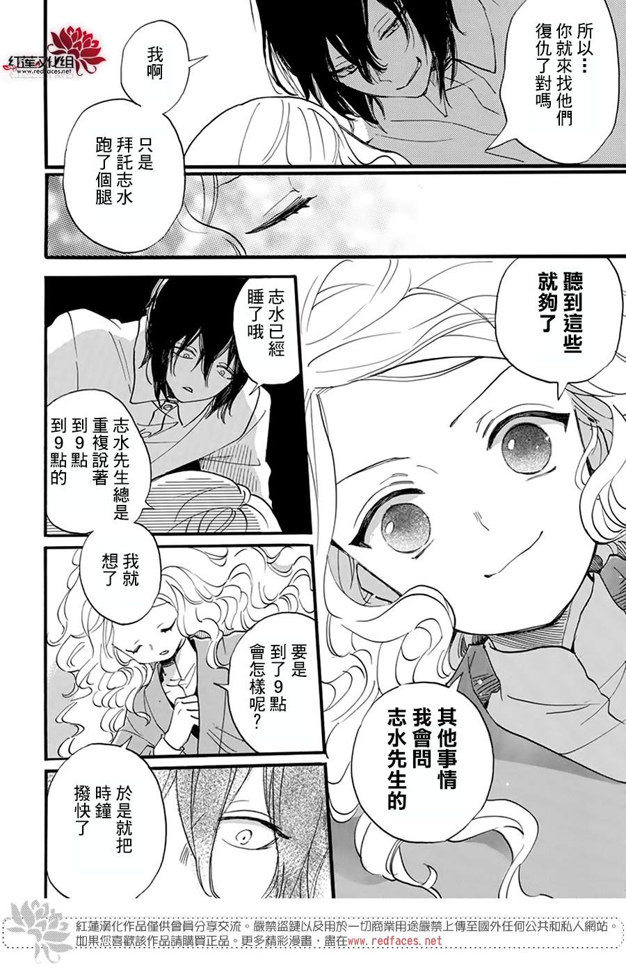 《今天也是忧郁的名侦探耕子》漫画最新章节第5话免费下拉式在线观看章节第【21】张图片