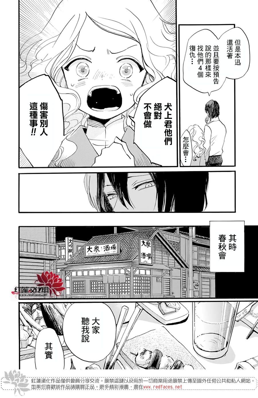 《今天也是忧郁的名侦探耕子》漫画最新章节第4话免费下拉式在线观看章节第【21】张图片