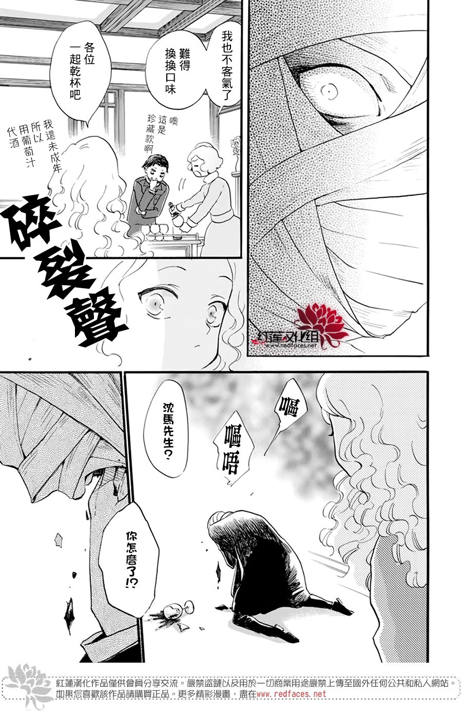 《今天也是忧郁的名侦探耕子》漫画最新章节第20话免费下拉式在线观看章节第【15】张图片