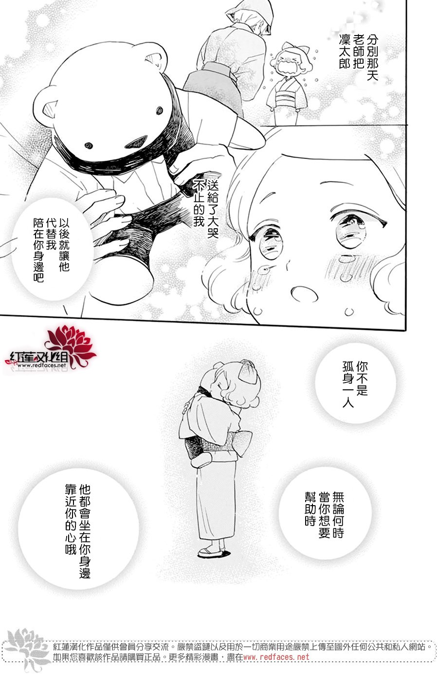 《今天也是忧郁的名侦探耕子》漫画最新章节第26话免费下拉式在线观看章节第【19】张图片