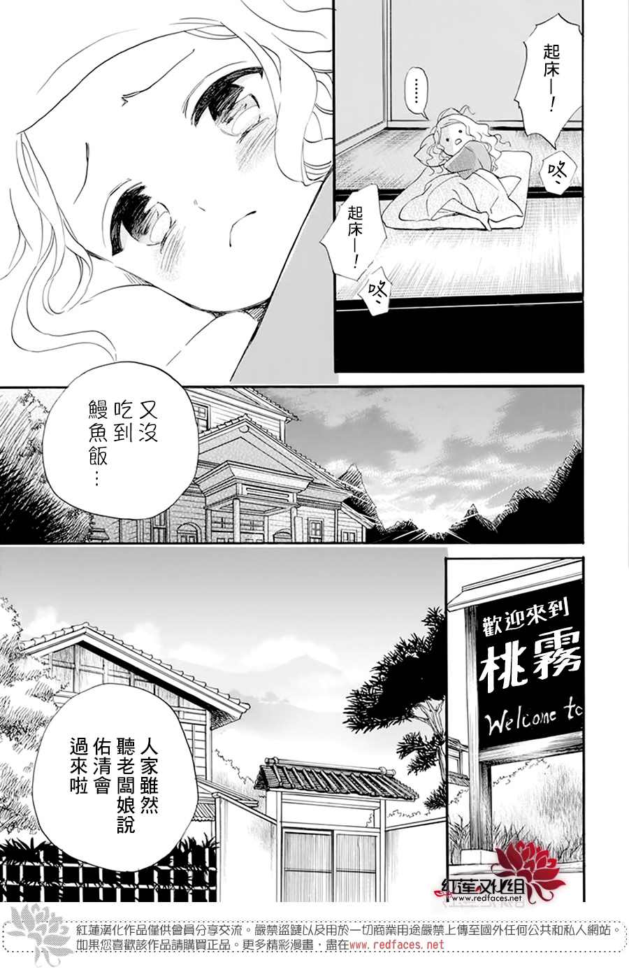 《今天也是忧郁的名侦探耕子》漫画最新章节第3话免费下拉式在线观看章节第【15】张图片