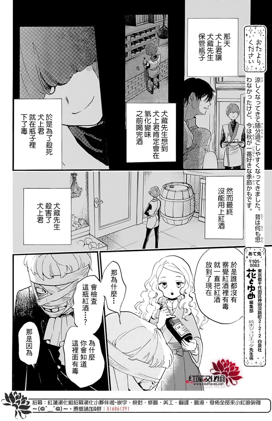 《今天也是忧郁的名侦探耕子》漫画最新章节第20话免费下拉式在线观看章节第【18】张图片