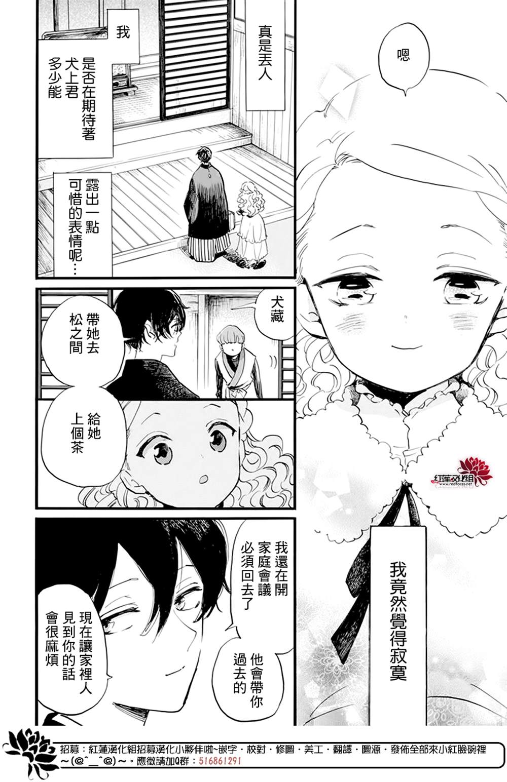 《今天也是忧郁的名侦探耕子》漫画最新章节第15话免费下拉式在线观看章节第【7】张图片