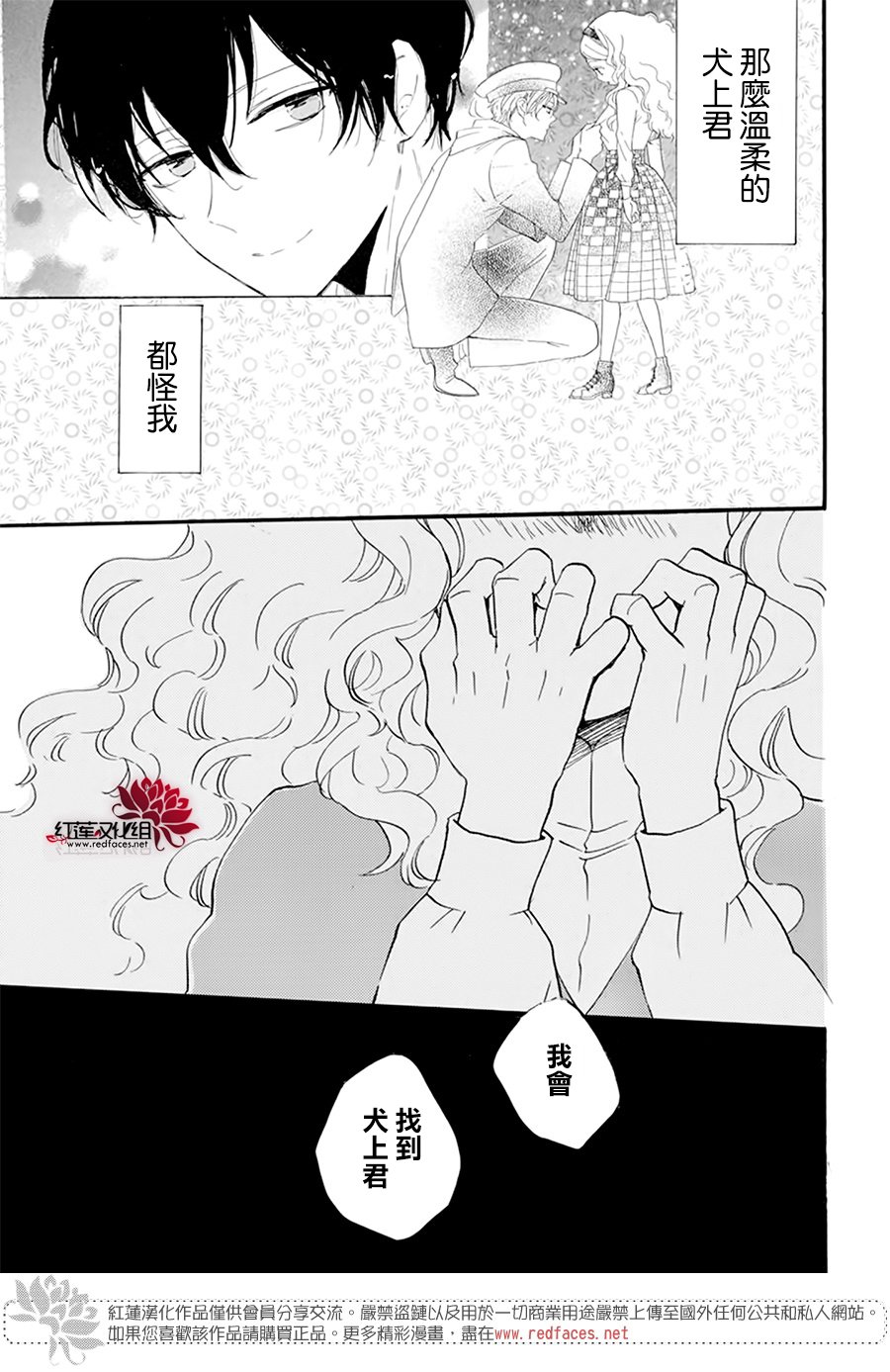 《今天也是忧郁的名侦探耕子》漫画最新章节第27话免费下拉式在线观看章节第【15】张图片