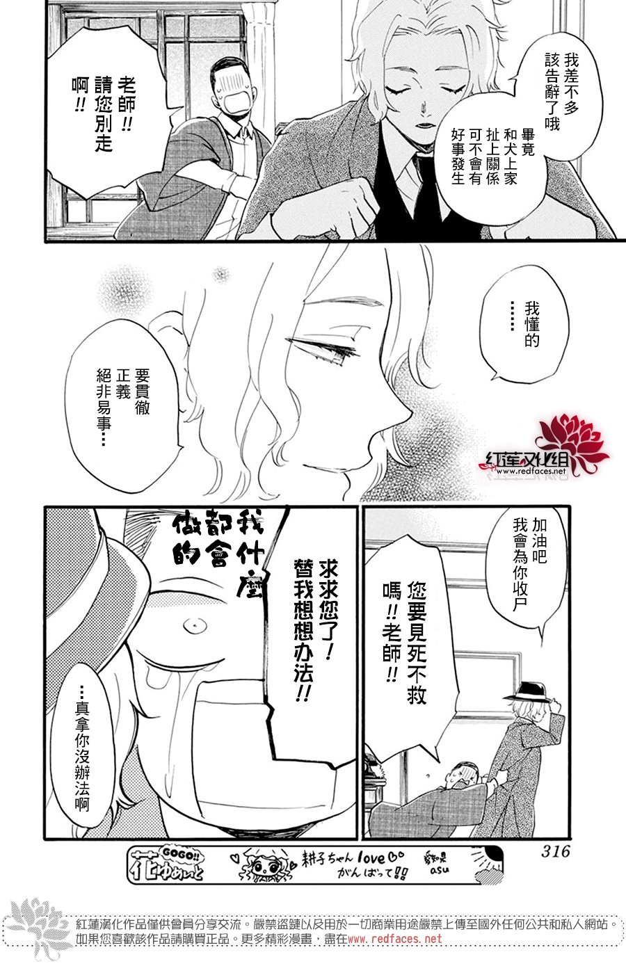 《今天也是忧郁的名侦探耕子》漫画最新章节第28话免费下拉式在线观看章节第【15】张图片