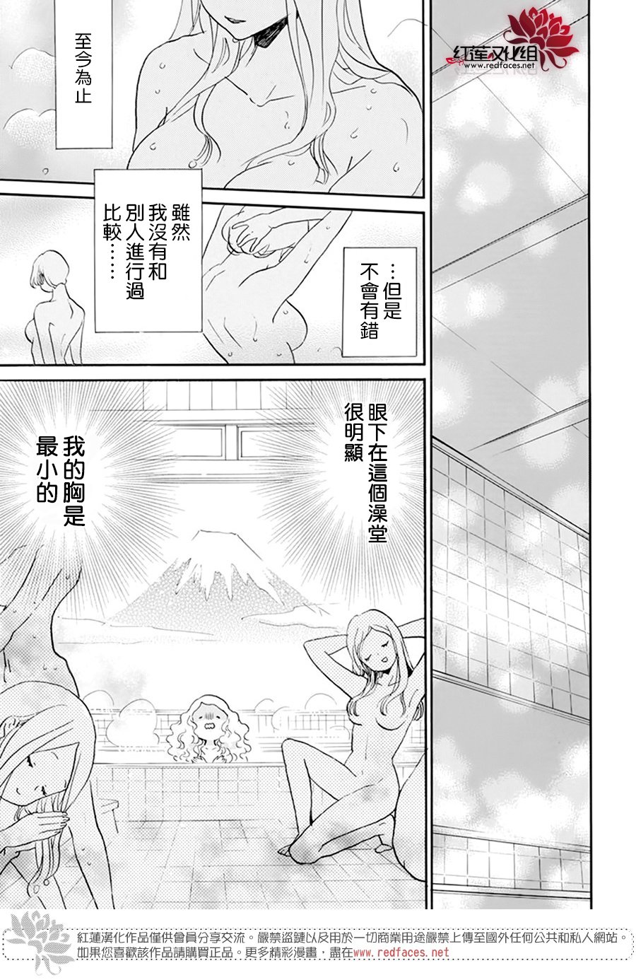 《今天也是忧郁的名侦探耕子》漫画最新章节第24话免费下拉式在线观看章节第【25】张图片