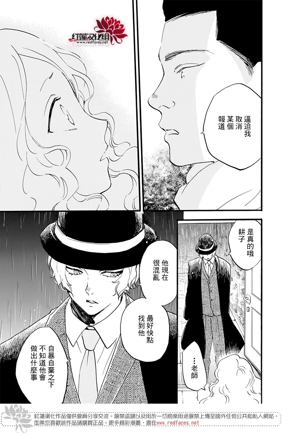 《今天也是忧郁的名侦探耕子》漫画最新章节第27话免费下拉式在线观看章节第【13】张图片