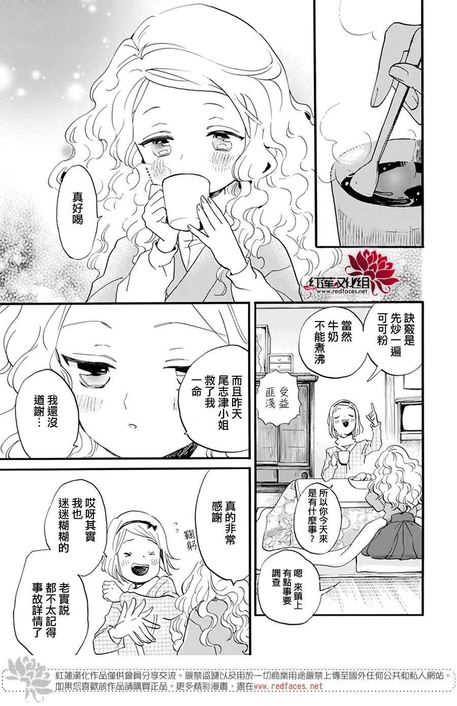 《今天也是忧郁的名侦探耕子》漫画最新章节第18话免费下拉式在线观看章节第【17】张图片