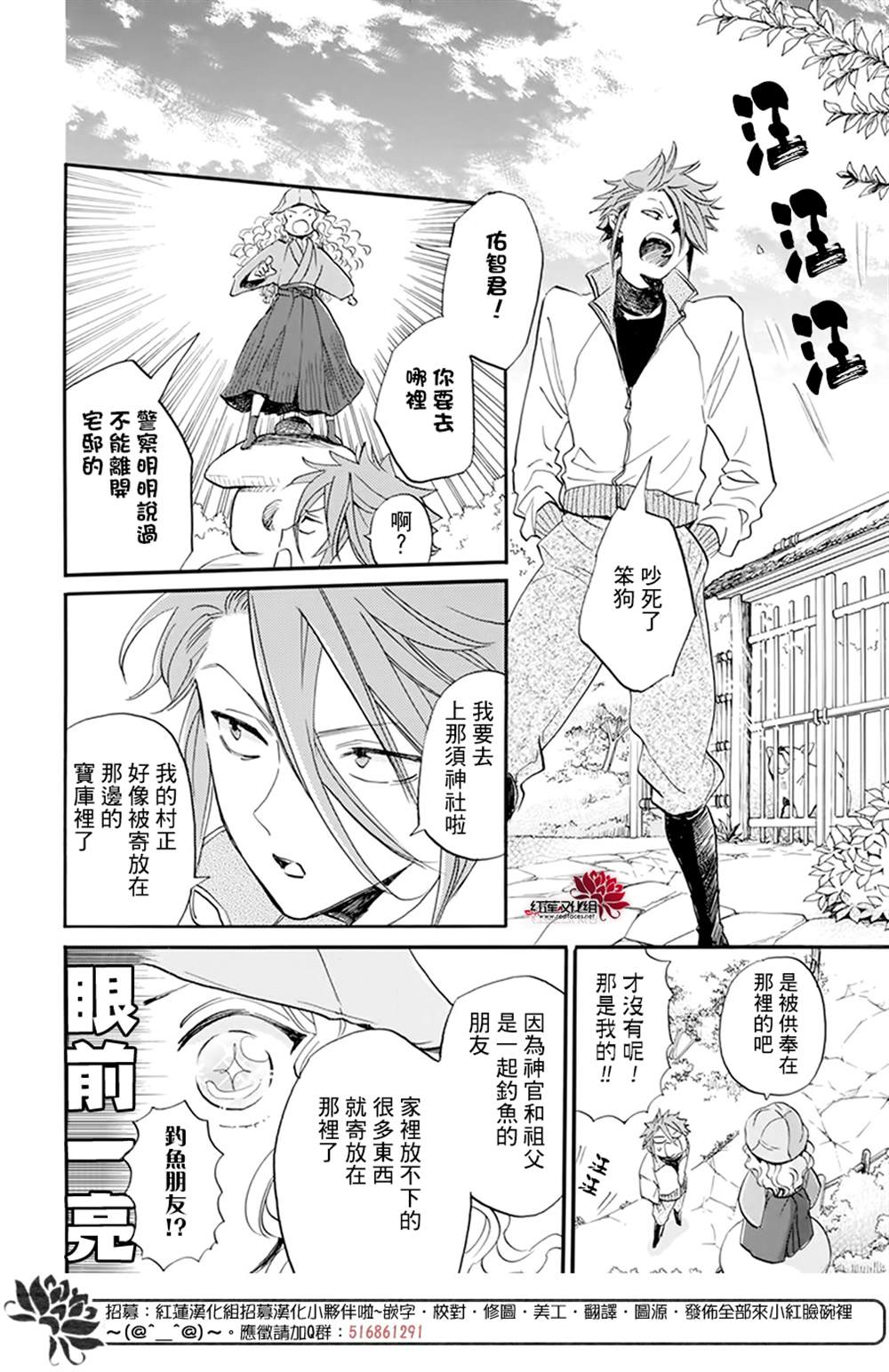 《今天也是忧郁的名侦探耕子》漫画最新章节第17话免费下拉式在线观看章节第【6】张图片