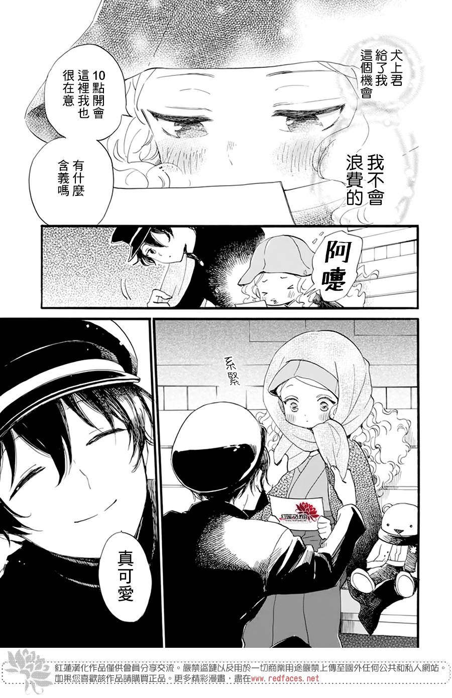 《今天也是忧郁的名侦探耕子》漫画最新章节第7话免费下拉式在线观看章节第【11】张图片