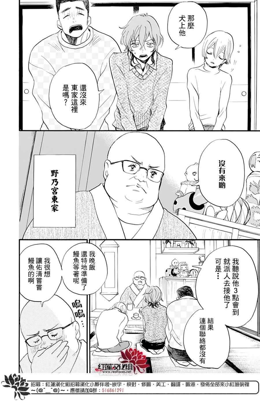 《今天也是忧郁的名侦探耕子》漫画最新章节第3话免费下拉式在线观看章节第【16】张图片