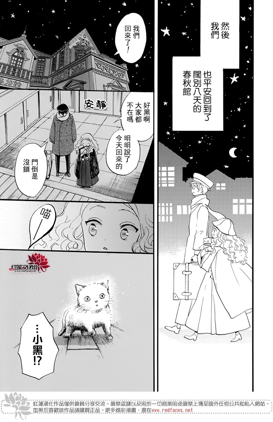 《今天也是忧郁的名侦探耕子》漫画最新章节第22话免费下拉式在线观看章节第【9】张图片