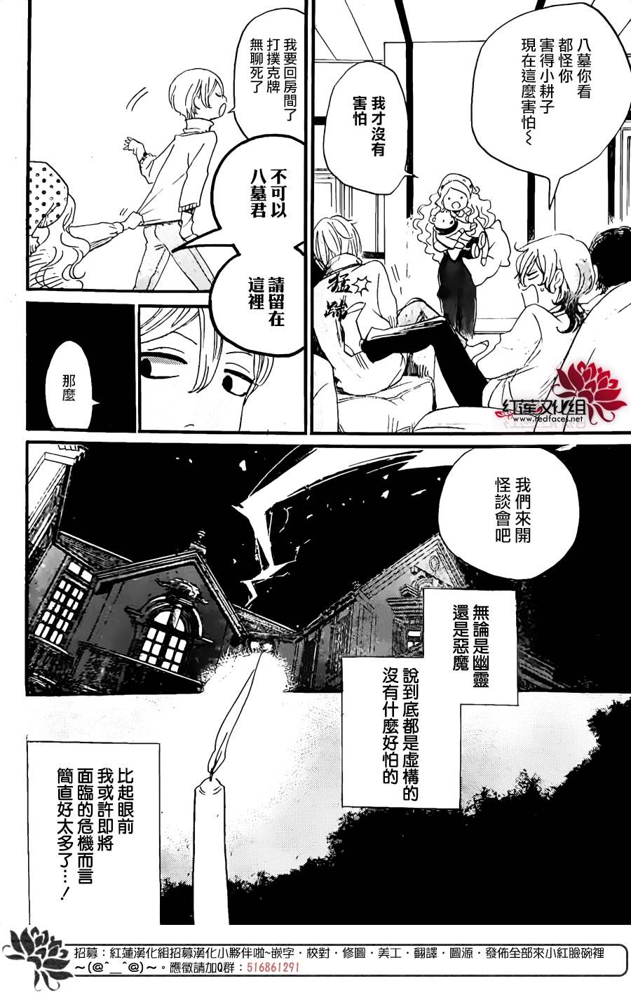 《今天也是忧郁的名侦探耕子》漫画最新章节第1话免费下拉式在线观看章节第【17】张图片