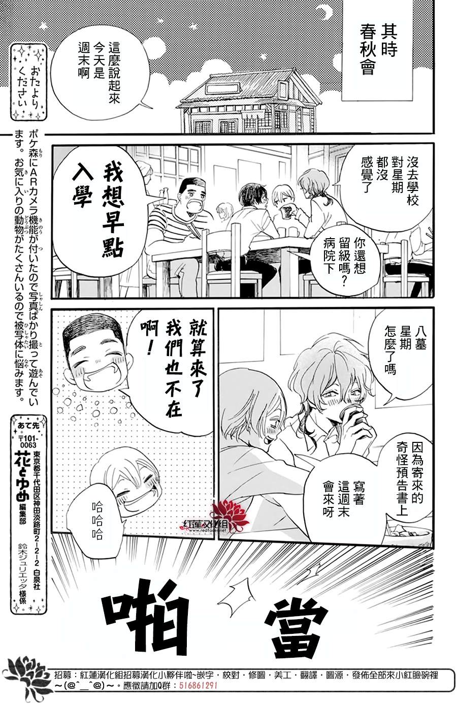 《今天也是忧郁的名侦探耕子》漫画最新章节第4话免费下拉式在线观看章节第【30】张图片