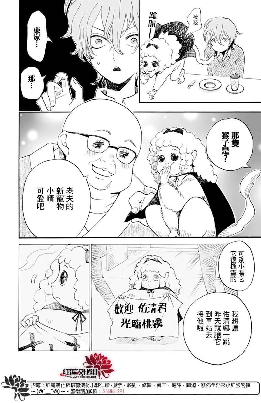 《今天也是忧郁的名侦探耕子》漫画最新章节第3话免费下拉式在线观看章节第【18】张图片