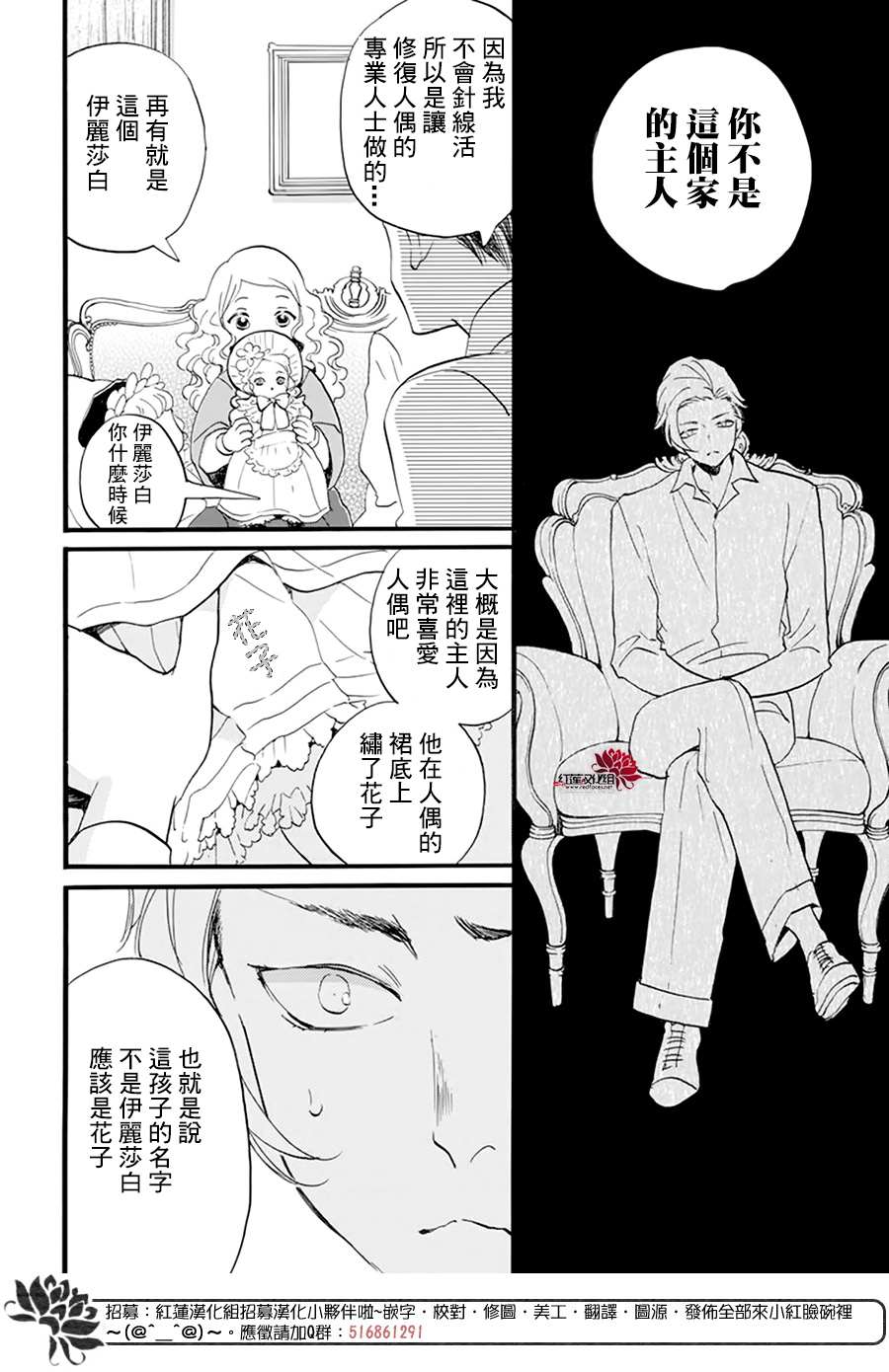 《今天也是忧郁的名侦探耕子》漫画最新章节第11话免费下拉式在线观看章节第【18】张图片