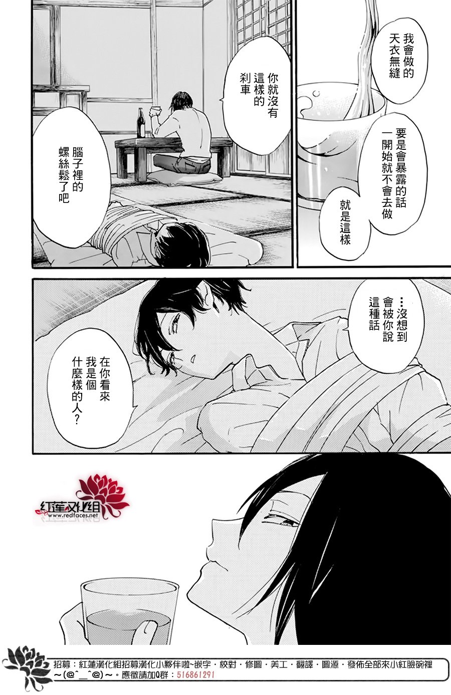 《今天也是忧郁的名侦探耕子》漫画最新章节第27话免费下拉式在线观看章节第【20】张图片