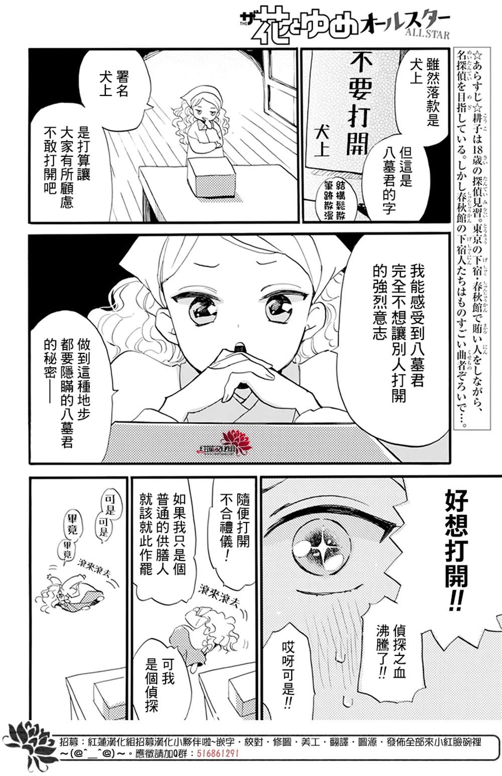 《今天也是忧郁的名侦探耕子》漫画最新章节番外免费下拉式在线观看章节第【2】张图片