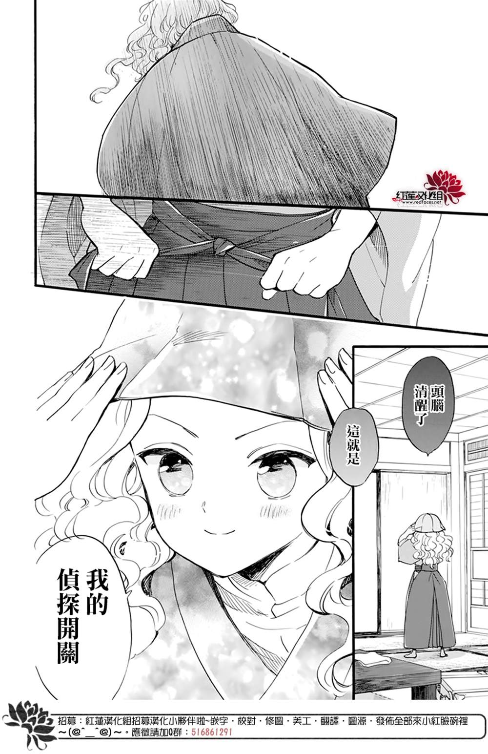 《今天也是忧郁的名侦探耕子》漫画最新章节第16话免费下拉式在线观看章节第【16】张图片