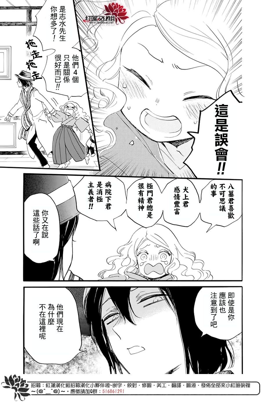 《今天也是忧郁的名侦探耕子》漫画最新章节第4话免费下拉式在线观看章节第【28】张图片