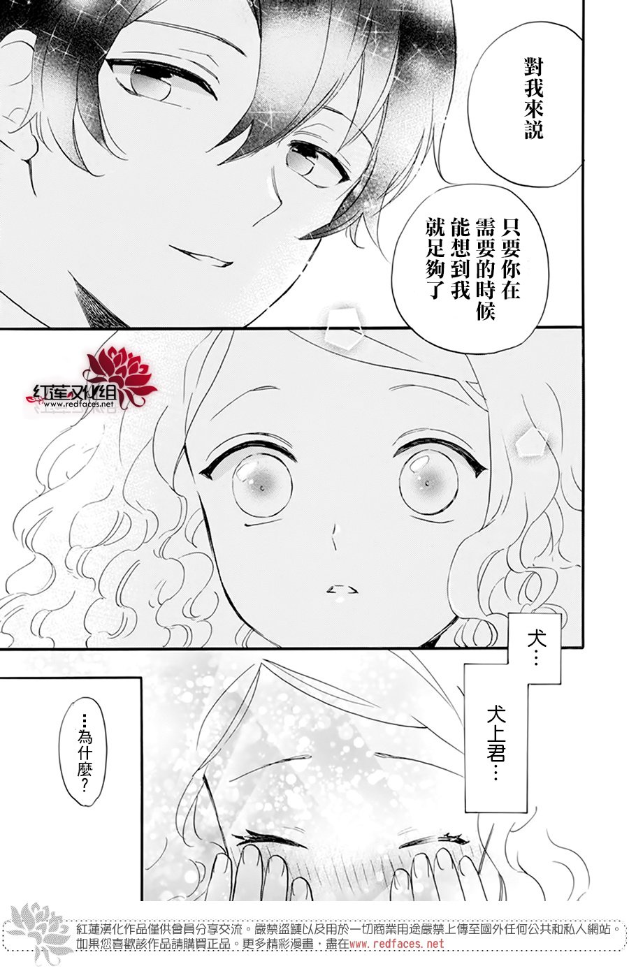 《今天也是忧郁的名侦探耕子》漫画最新章节第22话免费下拉式在线观看章节第【3】张图片