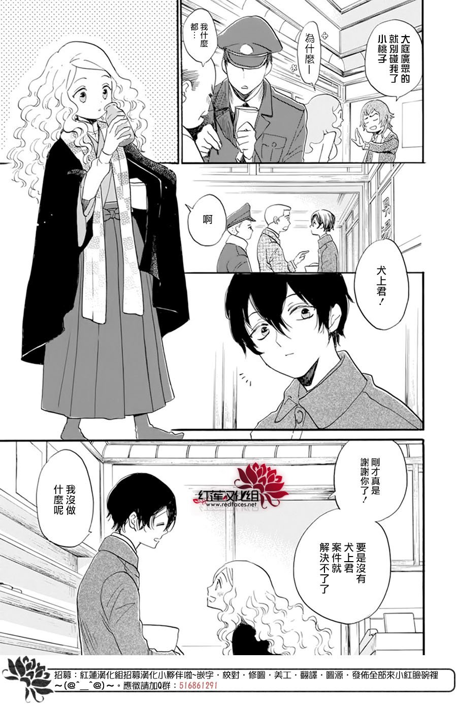 《今天也是忧郁的名侦探耕子》漫画最新章节第25话免费下拉式在线观看章节第【26】张图片