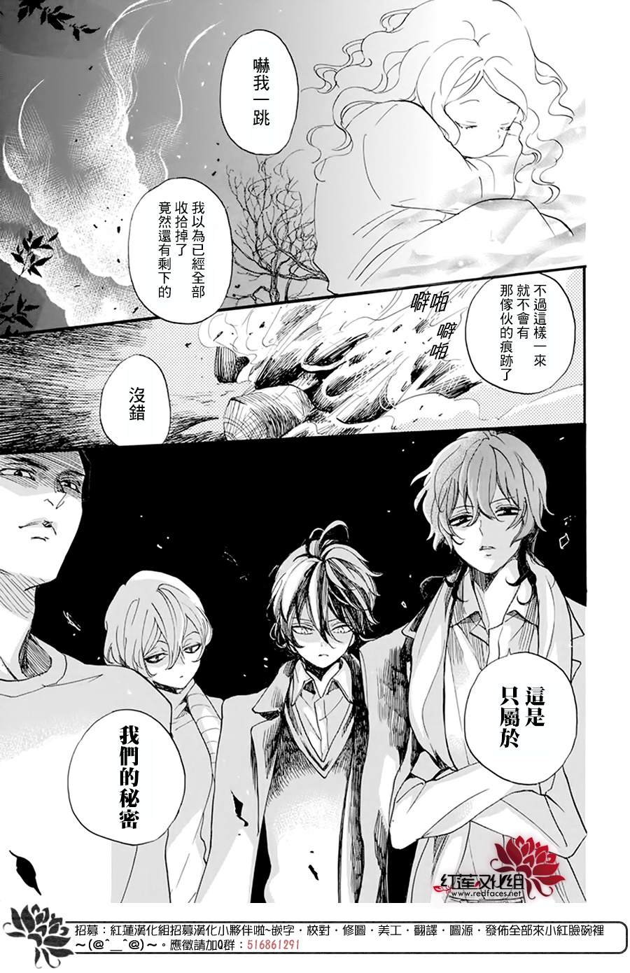 《今天也是忧郁的名侦探耕子》漫画最新章节第4话免费下拉式在线观看章节第【6】张图片