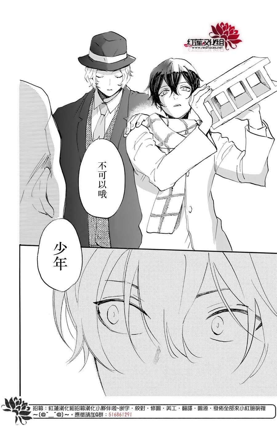 《今天也是忧郁的名侦探耕子》漫画最新章节第26话免费下拉式在线观看章节第【28】张图片