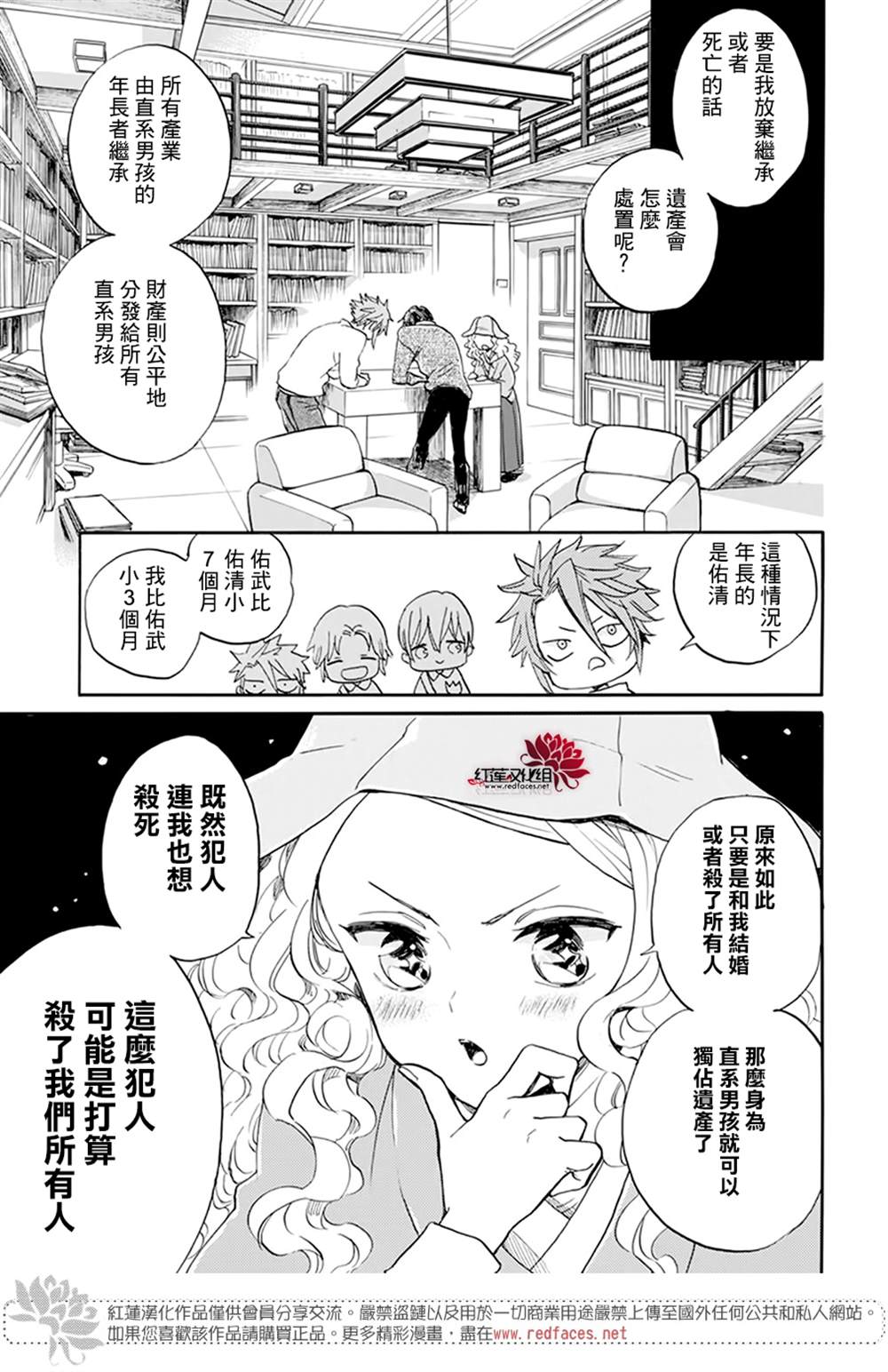 《今天也是忧郁的名侦探耕子》漫画最新章节第17话免费下拉式在线观看章节第【3】张图片