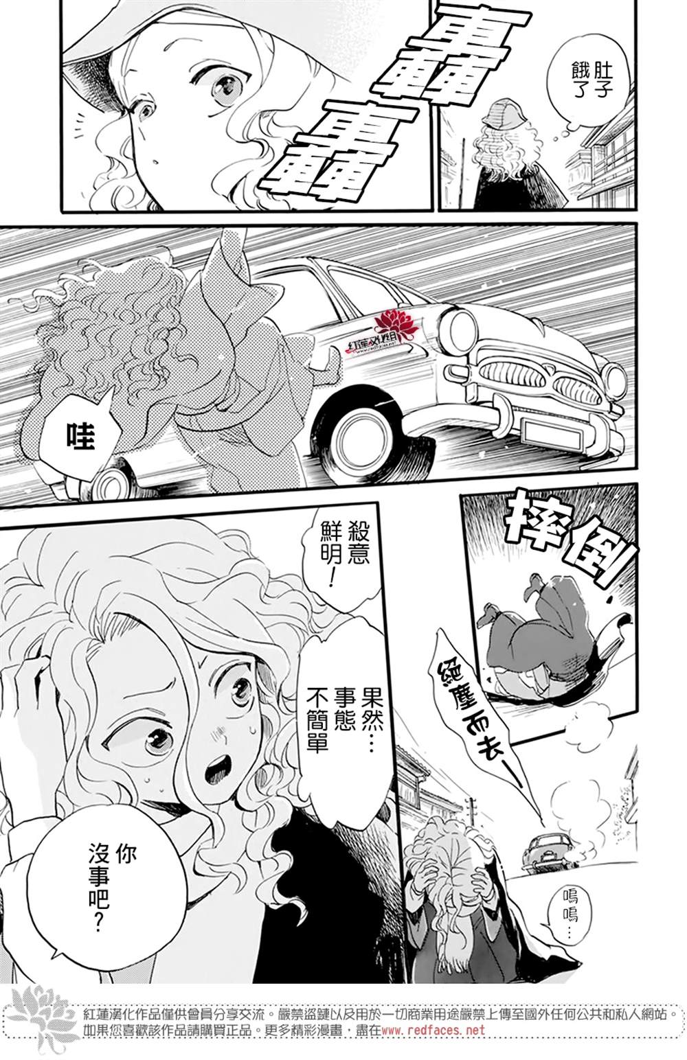 《今天也是忧郁的名侦探耕子》漫画最新章节第14话免费下拉式在线观看章节第【11】张图片