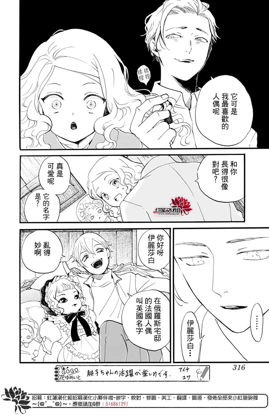 《今天也是忧郁的名侦探耕子》漫画最新章节第11话免费下拉式在线观看章节第【12】张图片