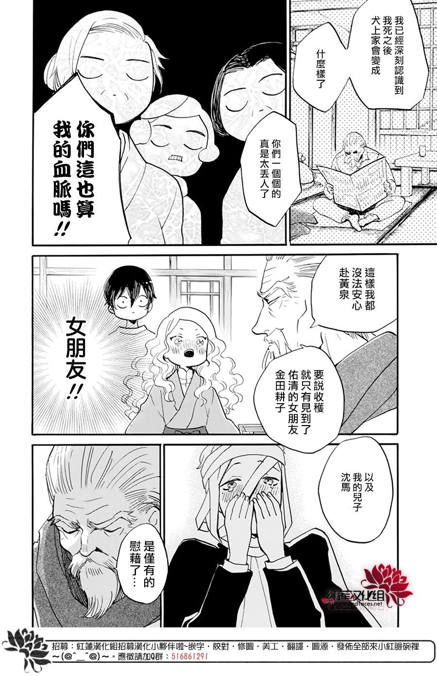 《今天也是忧郁的名侦探耕子》漫画最新章节第21话免费下拉式在线观看章节第【24】张图片