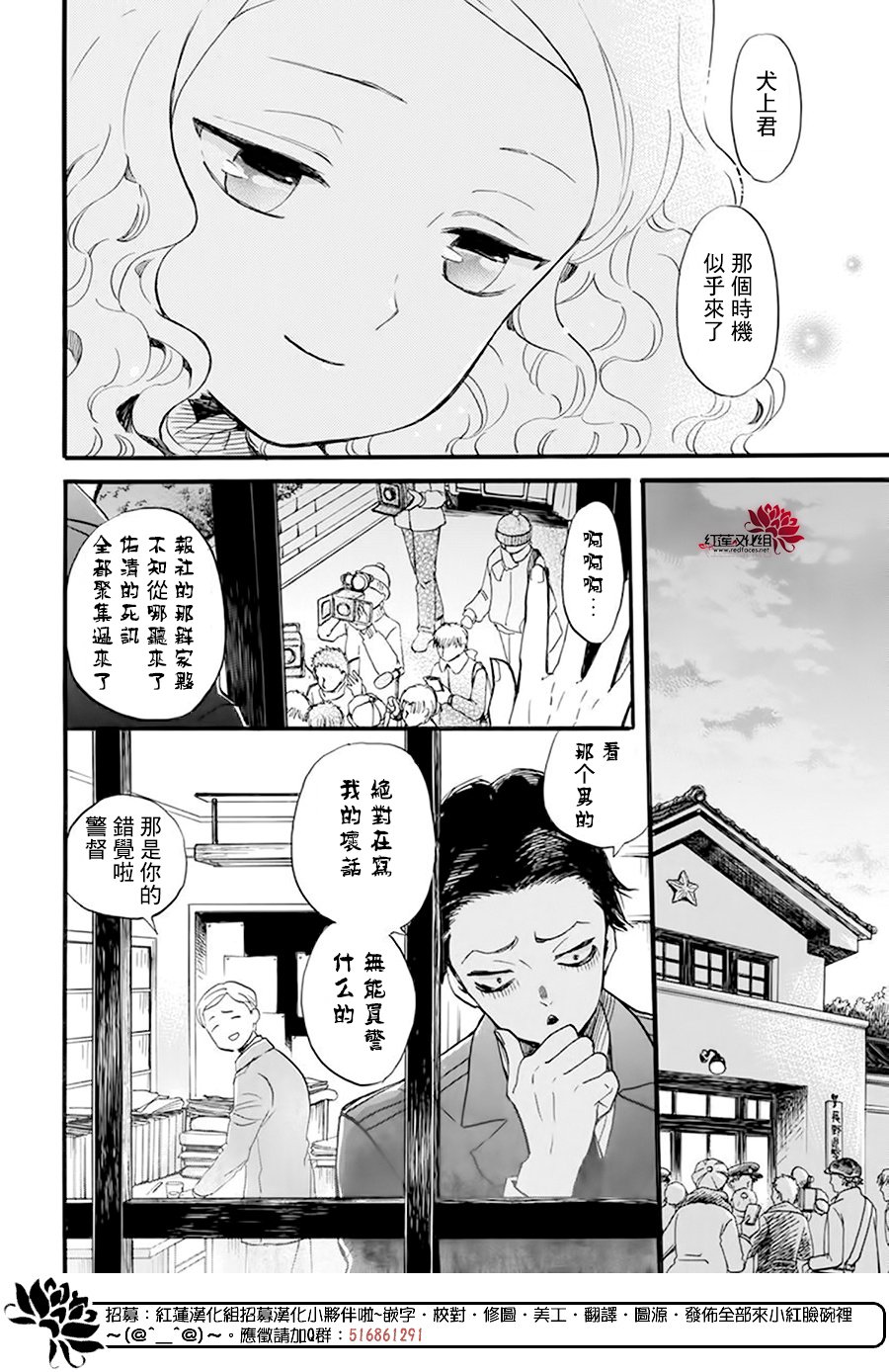 《今天也是忧郁的名侦探耕子》漫画最新章节第19话免费下拉式在线观看章节第【12】张图片