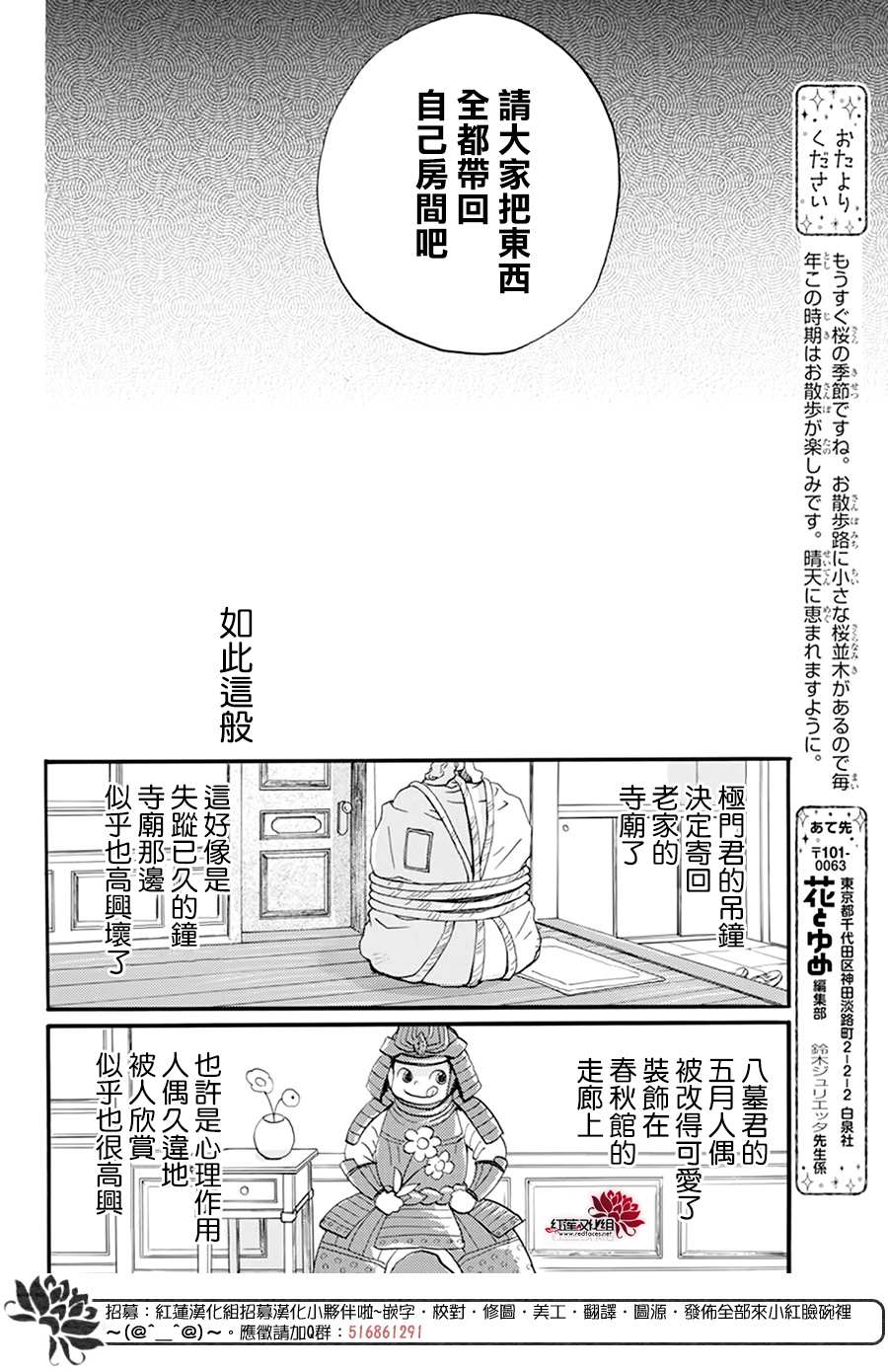 《今天也是忧郁的名侦探耕子》漫画最新章节第10话免费下拉式在线观看章节第【28】张图片