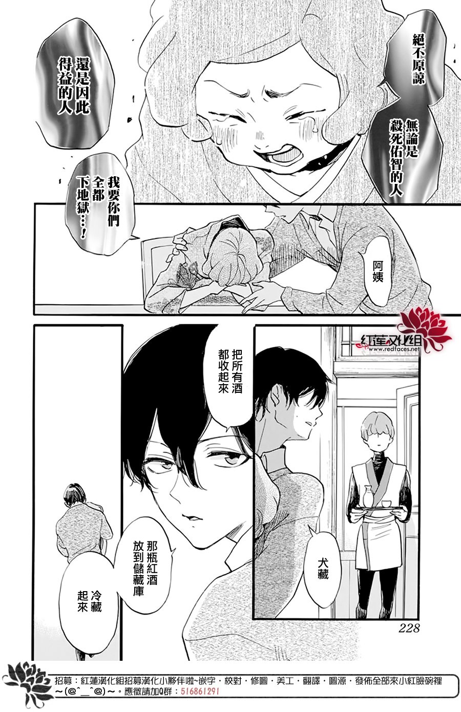 《今天也是忧郁的名侦探耕子》漫画最新章节第18话免费下拉式在线观看章节第【24】张图片